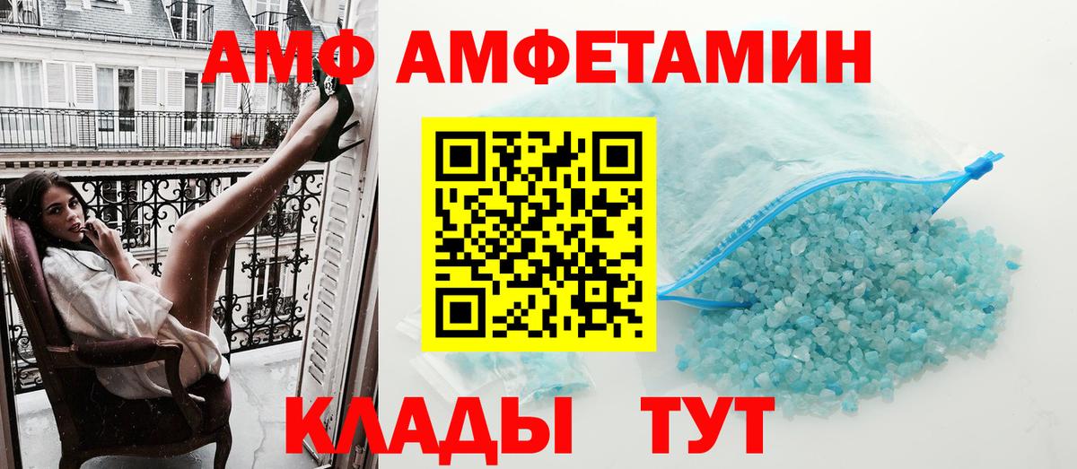 АМФ VHQ  Вход с VPN  Амфетамин  Нефтекамск  АМФ 