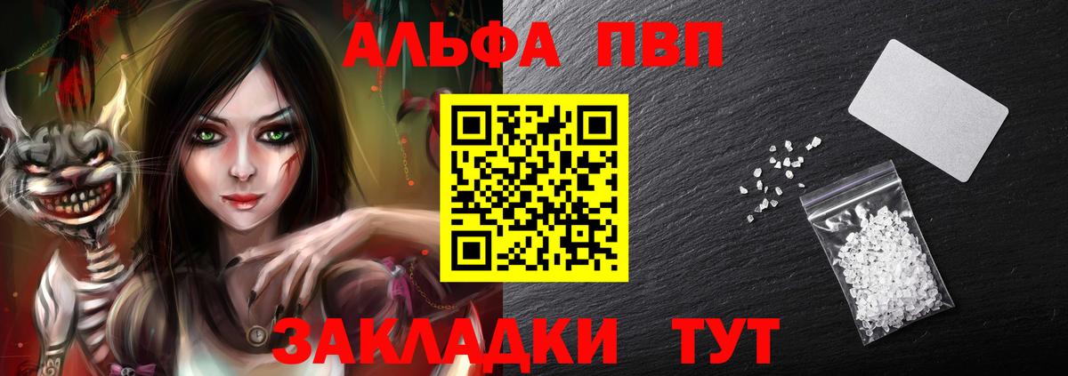 Alpha PVP Crystall  Вход с VPN  Альфа ПВП кристаллы  Нефтекамск  Alfa_PVP СК КРИС 