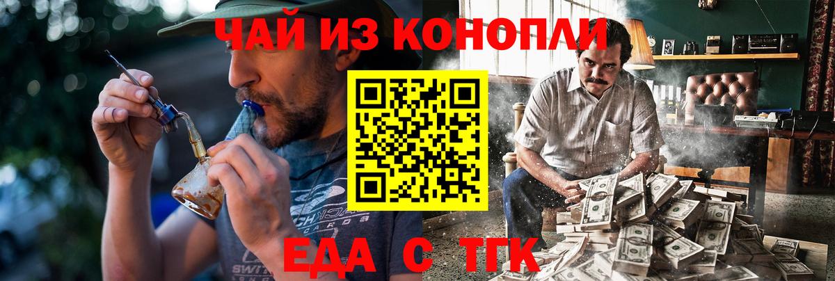 Canna-Cookies марихуана Нефтекамск