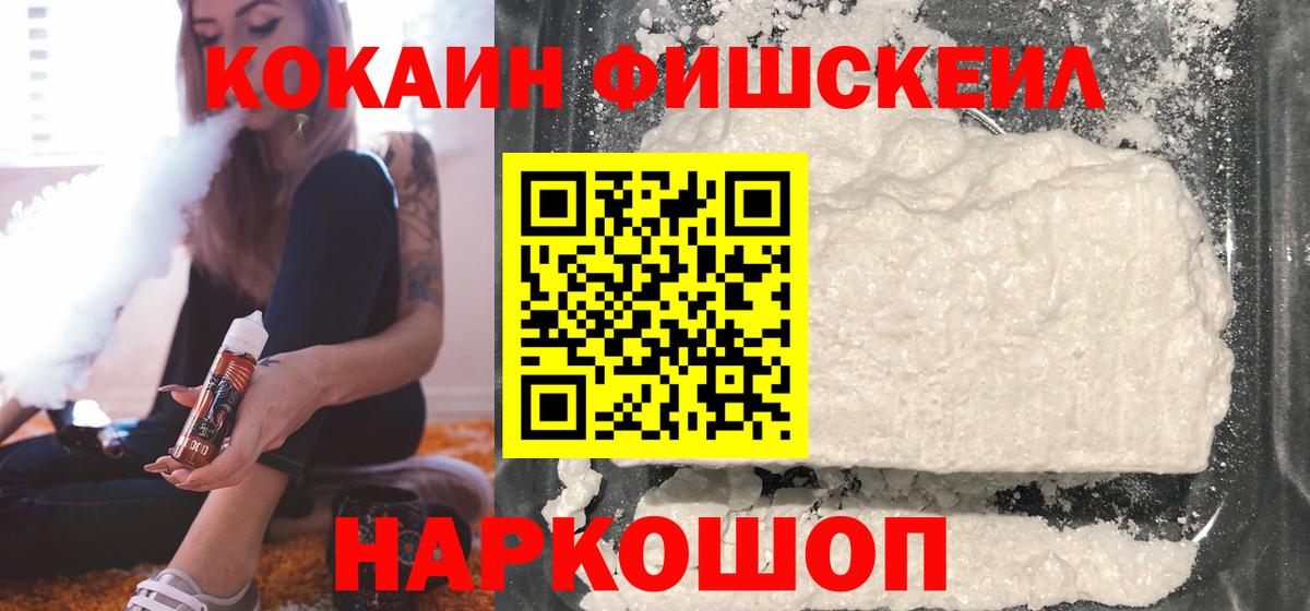 Cocaine 99%  Вход с VPN  Нефтекамск  Cocaine 99% 