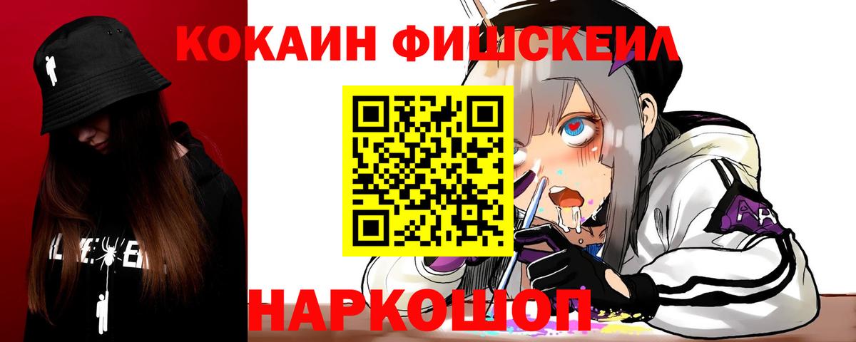 Кокаин Эквадор Нефтекамск