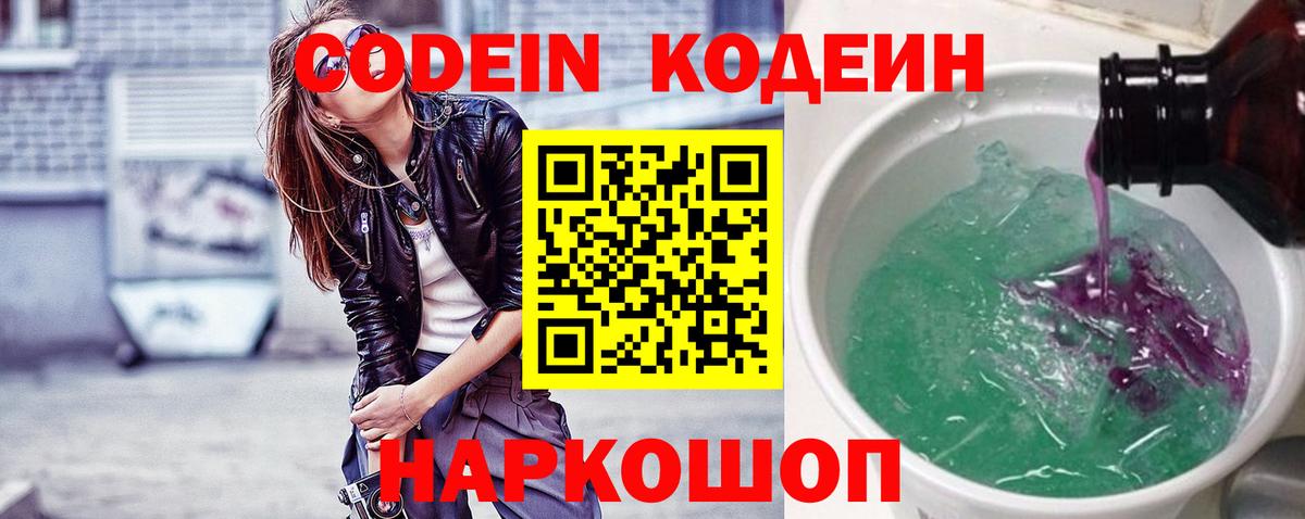 Кодеин напиток Lean (лин)  Вход с VPN  где купить наркотик  Кодеиновый сироп Lean напиток Lean (лин)  Нефтекамск 