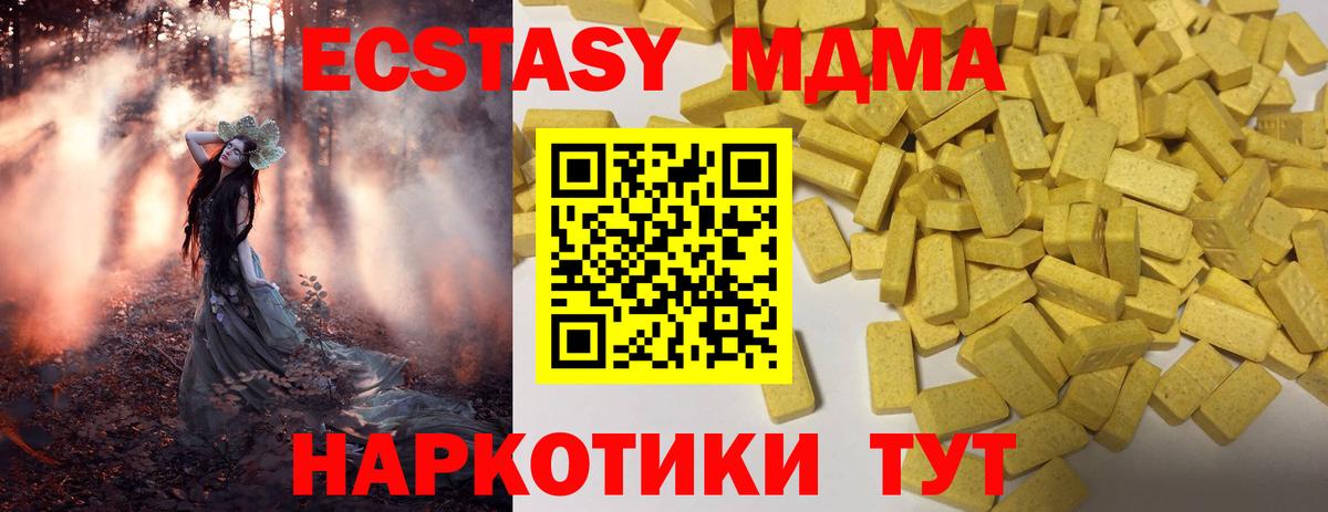 Экстази 300 mg  ЭКСТАЗИ  Нефтекамск  Вход с VPN  ЭКСТАЗИ 280 MDMA 