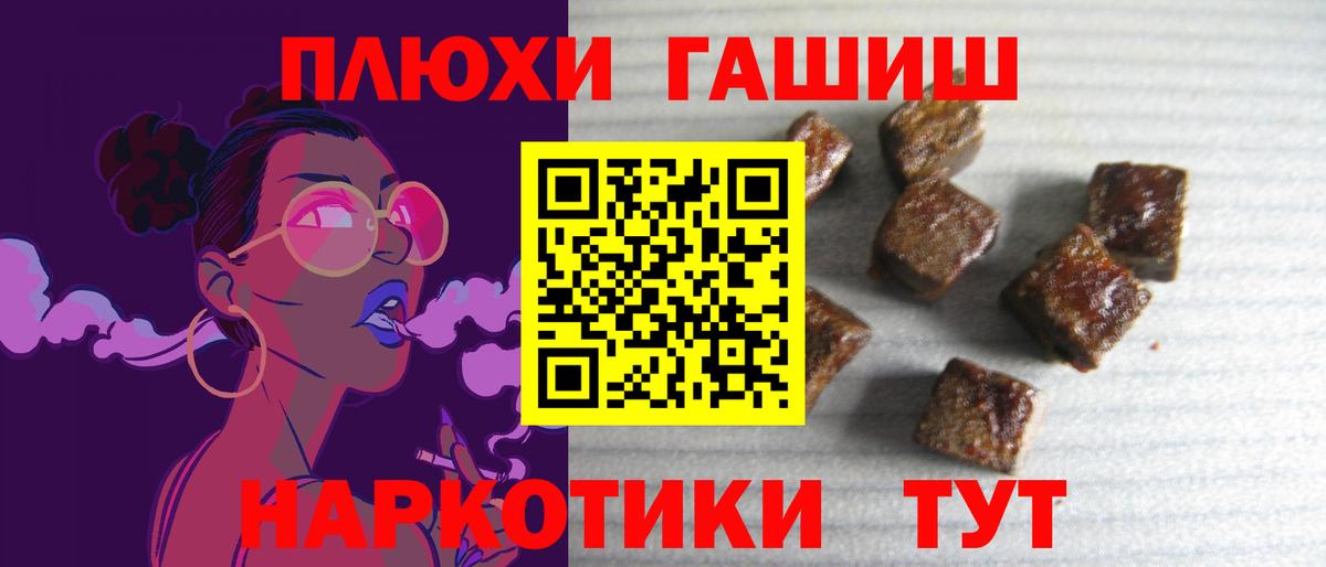 ГАШИШ ice o lator  ГАШИШ индика сатива  Нефтекамск  Вход с VPN 