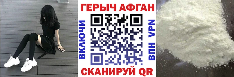 ГЕРОИН Афган  Нефтекамск 