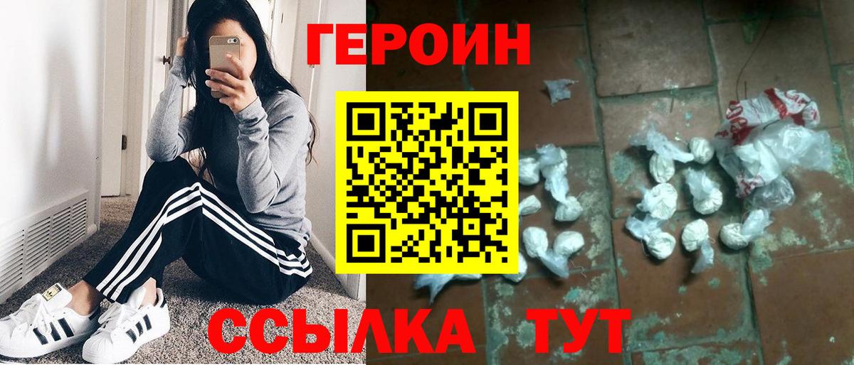Нефтекамск  Героин афганец  Вход с VPN 