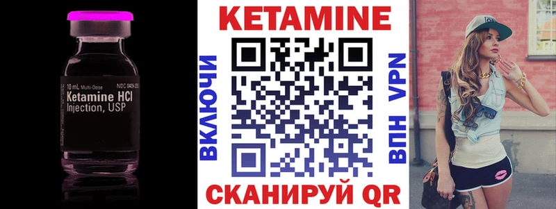 КЕТАМИН ketamine Нефтекамск