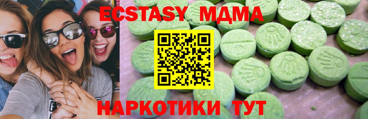 МДМА кристаллы Нефтекамск