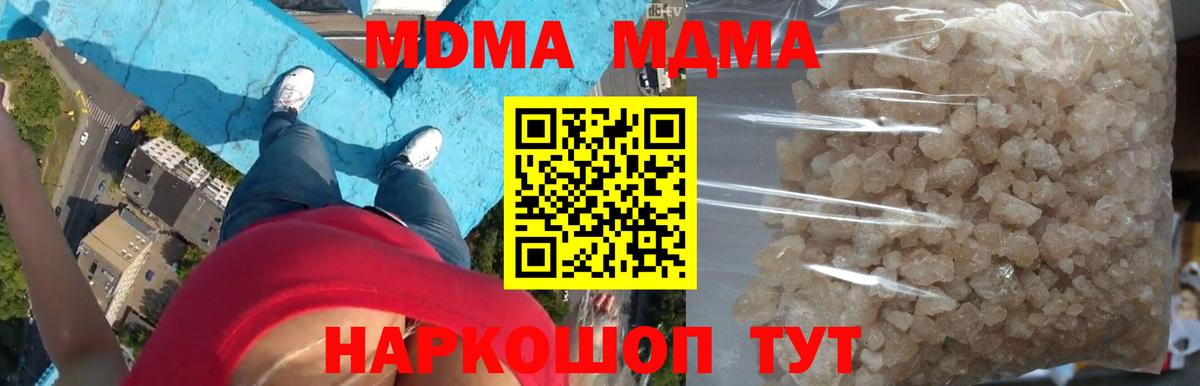 MDMA crystal  Вход с VPN  Нефтекамск  МДМА кристаллы 