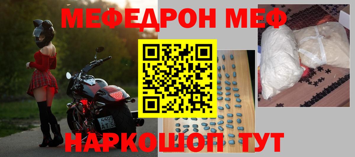 Меф мука Нефтекамск