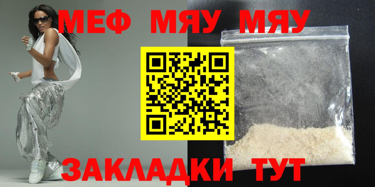 Мефедрон мука  ОМГ ОМГ tor  Вход с VPN  МЕФ  Нефтекамск  МЕФ  МЯУ-МЯУ мука 