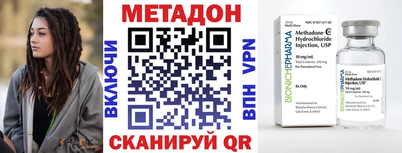 МЕТАДОН methadone  Нефтекамск 