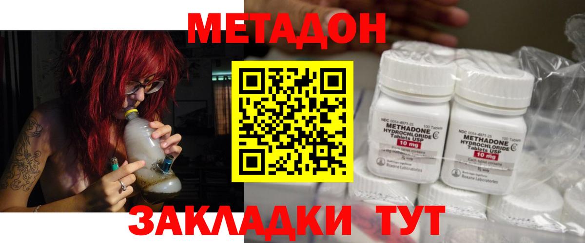 МЕТАДОН кристалл  Вход с VPN  Нефтекамск 