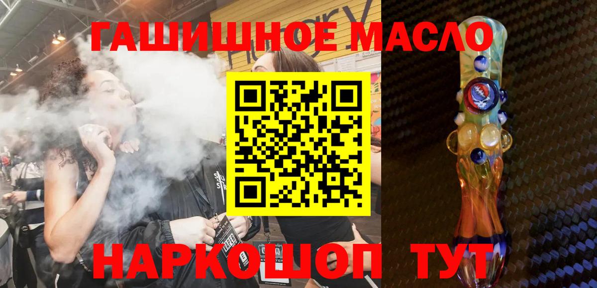 Дистиллят ТГК THC oil Нефтекамск