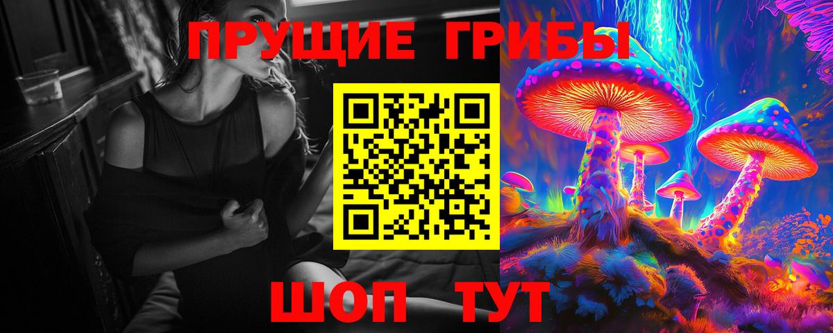 Псилоцибиновые грибы Magic Shrooms Нефтекамск